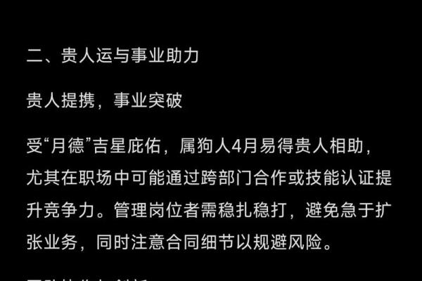 半夜出生的属狗男孩怎么取名，宜用什么字姓名