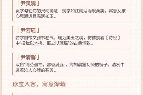尹姓女孩名字大全-尹姓女孩起名字大全-尹姓名字大全姓名