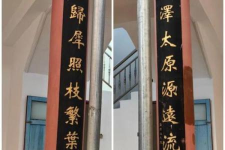 左丘氏的郡望堂号和宗祠对联-姓名学-华易算命网姓名