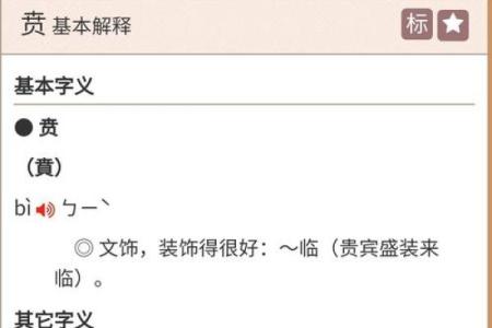 贲姓男孩名字大全-贲姓男孩起名字大全-贲姓名字大全姓名