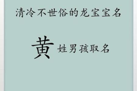 2019年5月24号丑时出生的男孩起名时要注意什么姓名