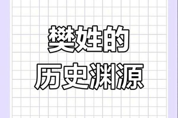 樊姓女孩名字大全-樊姓女孩起名字大全-樊姓名字大全姓名