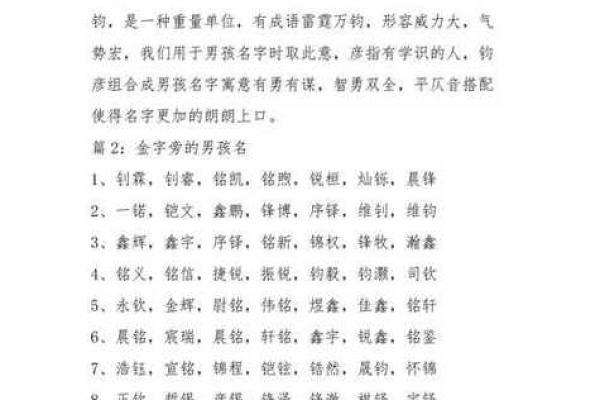 要怎么给晚上10点出生的属猴男孩取名字合适姓名