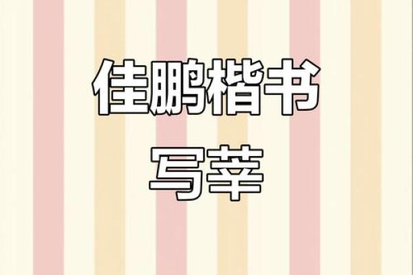 姓莘的名人-姓名学-华易算命网姓名