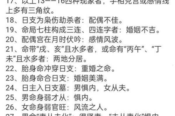 透过名字解析你的婚姻运-姓名学-华易算命网姓名