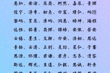 2019年5月24号卯时出生的男孩起名时要注意什么姓名