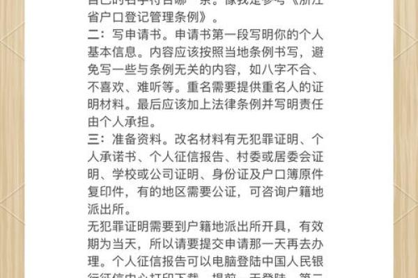 成年人改名字有作用吗-姓名学-华易网姓名