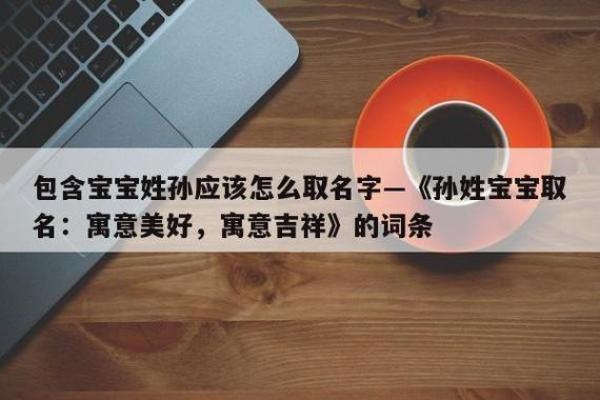中午12点出生的属狗男孩取什么名,适合什么字姓名 中午12点出生的属狗男孩取什么名,适合什么字姓名