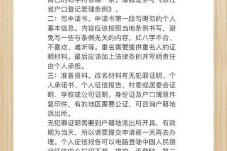 成年人改名字有作用吗-姓名学-华易网姓名