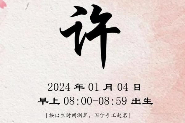 许姓女孩名字大全-许姓女孩起名字大全-许姓名字大全姓名 许姓女孩名字大全-许姓女孩起名字大全-许姓名字大全姓名