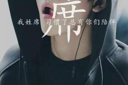 席姓男孩名字大全-席姓男孩起名字大全-席姓名字大全姓名