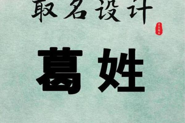 姓葛的名人-名人大全-姓名学-华易算命网姓名