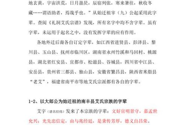 姓艾的名人-姓名学-华易算命网姓名