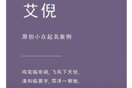 倪姓女孩名字大全-倪姓女孩起名字大全-倪姓名字大全姓名