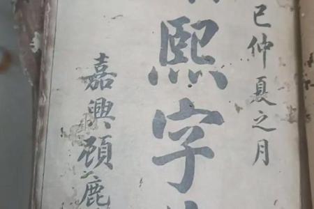 康熙字典17画的字-姓名学-华易算命网姓名