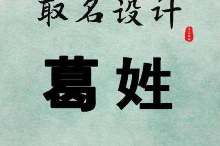 姓葛的名人-名人大全-姓名学-华易算命网姓名