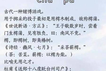 姓蒲的名人-姓名学-华易算命网姓名