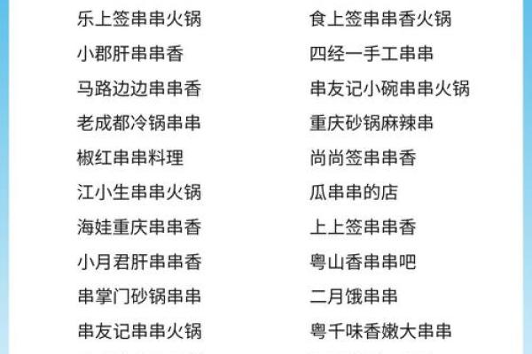 餐馆起名大全-饭店取名大全-名字大全姓名 餐馆起名大全-饭店取名大全-名字大全姓名