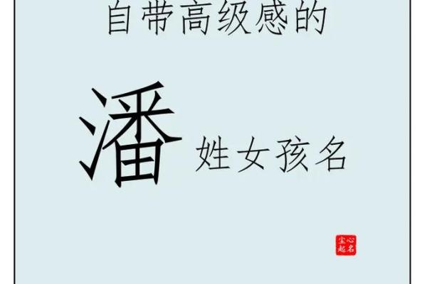 潘姓男孩名字大全-潘姓男孩起名字大全-潘姓名字大全姓名