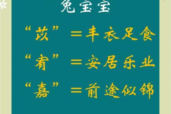 早上出生属兔的男孩应该怎样取名字呢姓名
