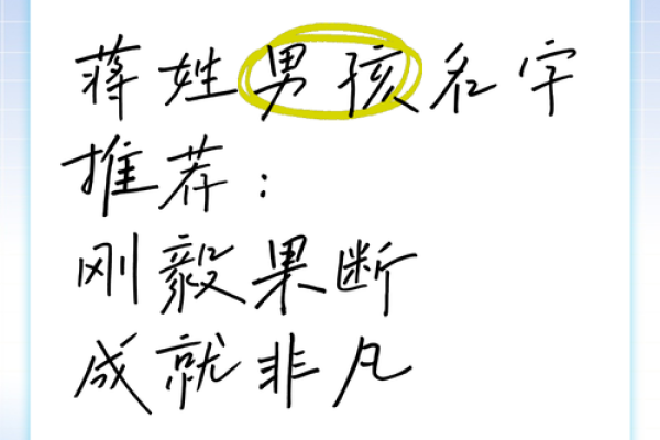 蒋姓男孩名字大全-蒋姓男孩起名字大全-蒋姓名字大全姓名