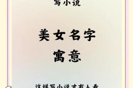 中国古典美女名字大全-姓名学-华易网姓名