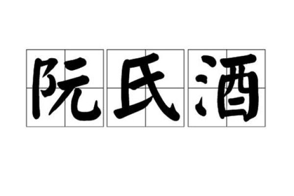 阮姓女孩名字大全-阮姓女孩起名字大全-阮姓名字大全姓名 阮姓女孩名字大全-阮姓女孩起名字大全-阮姓名字大全姓名