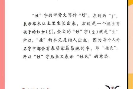 姓名研究方法和流派-姓名学-姓名分析姓名