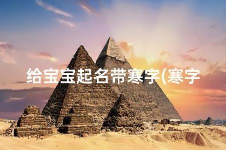 早上九点出生的属猴男孩应取什么名，适合什么字姓名