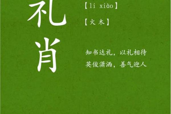 带木字旁的男孩名字-名字大全-姓名学-华易算命网姓名
