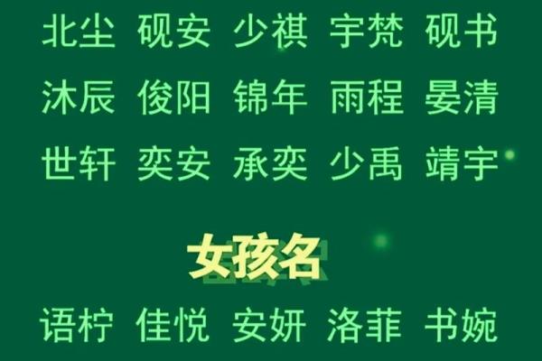 取小名给女宝宝最忌讳的字都是有哪些-姓名学-华易网姓名