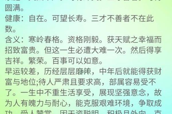 公司起名怎样契合五行数理-姓名学-华易算命网姓名