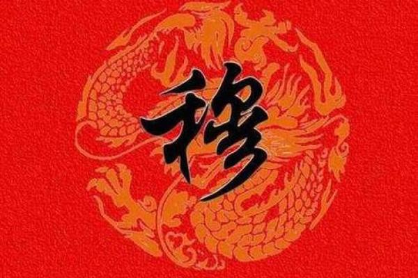 穆姓男孩名字大全-穆姓男孩起名字大全-穆姓名字大全姓名