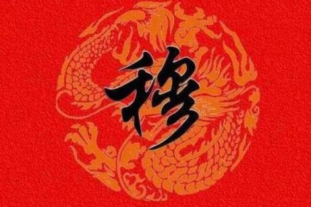 穆姓男孩名字大全-穆姓男孩起名字大全-穆姓名字大全姓名