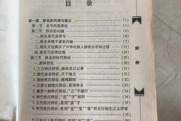 算算你们有什么关系-姓名学-姓名分析姓名