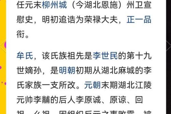 笪氏的人迁徙位置和郡望堂号-姓名学-华易算命网姓名