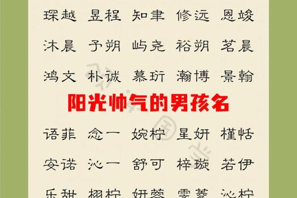 10月份出生的属蛇男如何取名字姓名