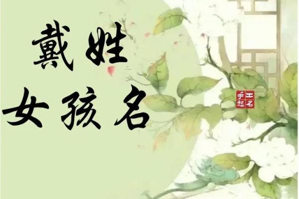 姓戴的名人-姓名学-华易算命网姓名