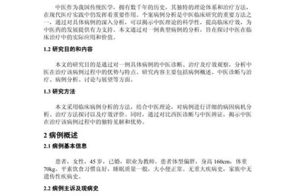 姓名与疾病-姓名学-姓名分析姓名 姓名与疾病-姓名学-姓名分析姓名