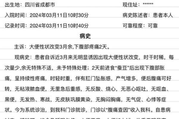 姓名与疾病-姓名学-姓名分析姓名 姓名与疾病-姓名学-姓名分析姓名