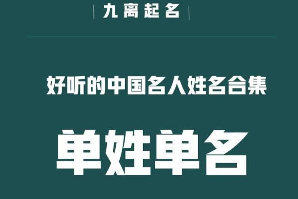 姓别的名人-姓名学-华易算命网姓名