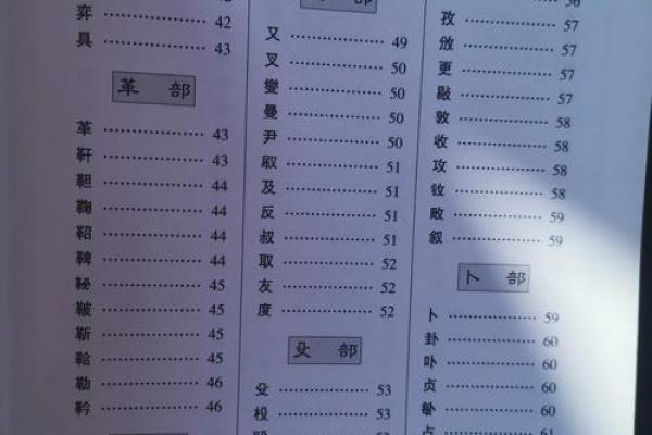 康熙字典16画的字-姓名学-华易算命网姓名