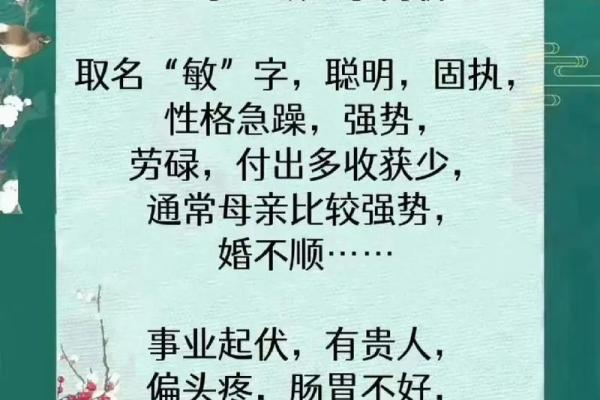 姓名学文字笔画字库-姓名学-姓名分析姓名